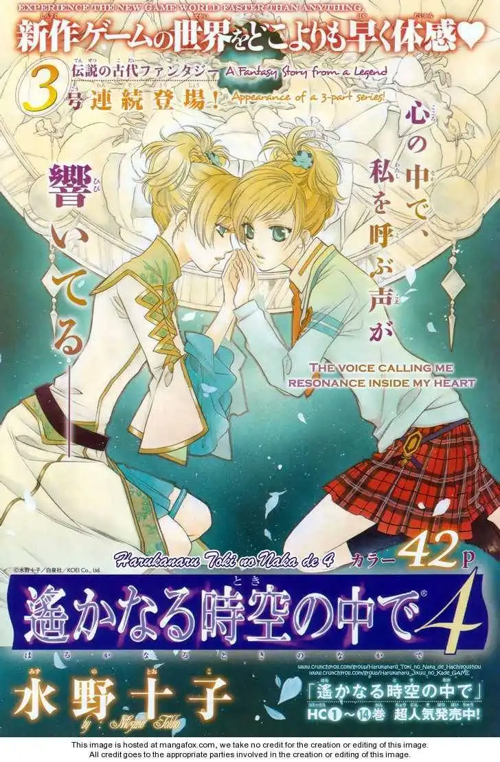 Harukanaru Toki no Naka de 4 Chapter 2 42